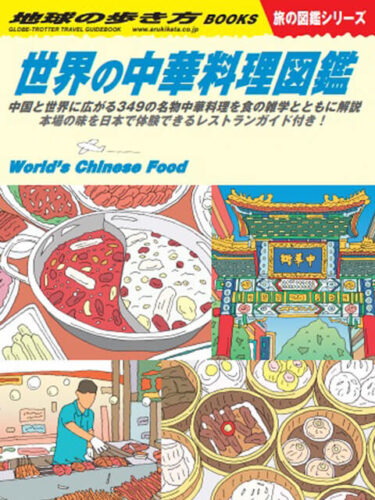 「日本外食新聞」から代表が取材「人気上昇中の『ガチ中華』とは一体何ぞや？」