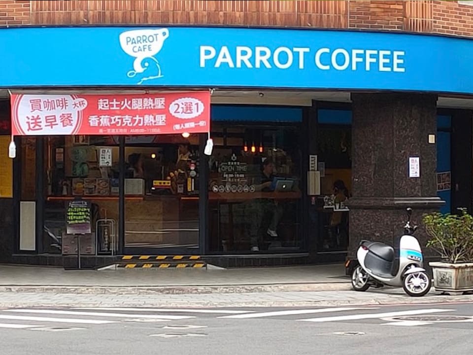 PARROT COFFEE 派洛特咖啡