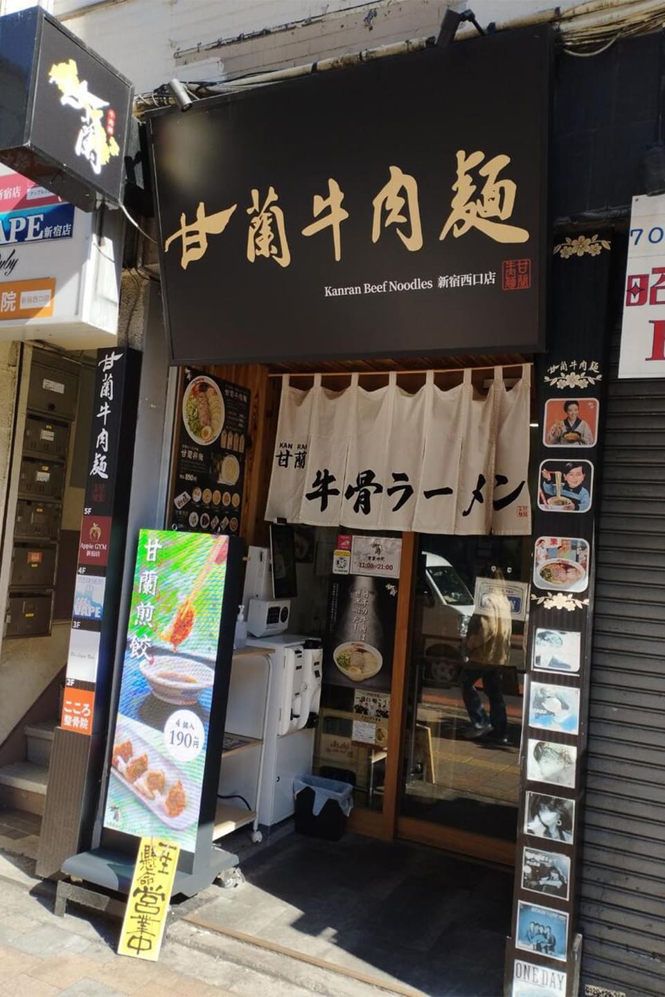 甘蘭牛肉麺新宿西口店