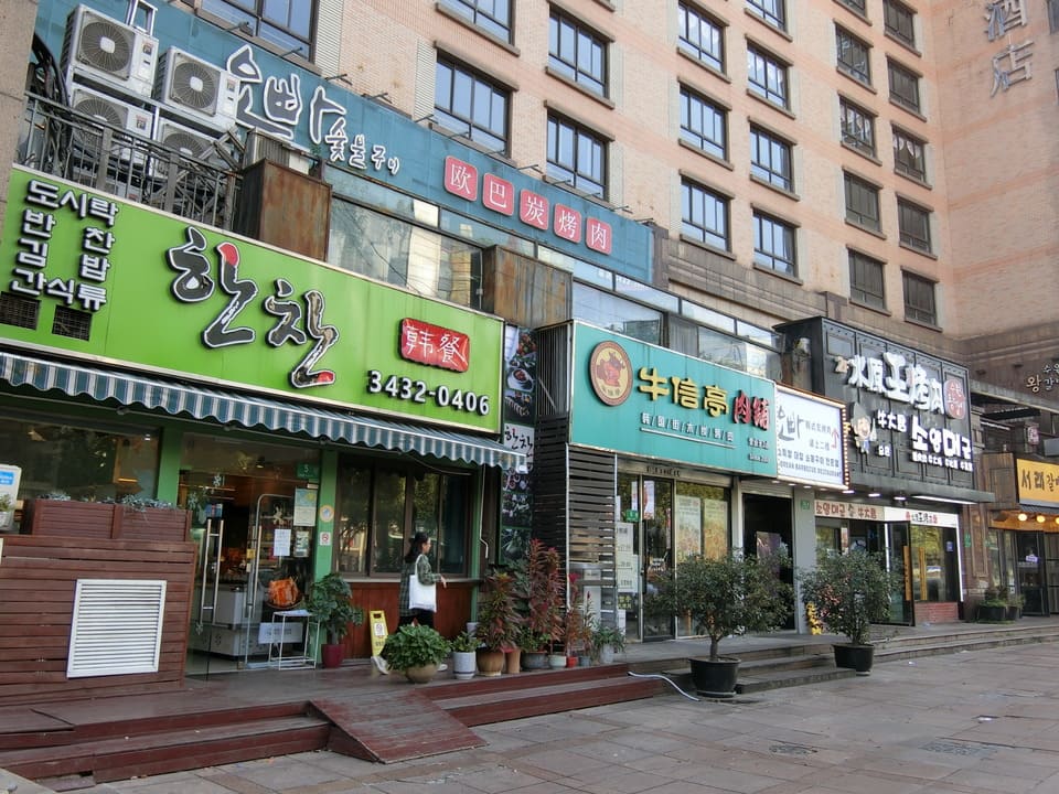 通り沿いには韓国系のお店がずらり。在住韓国人も多い-1
