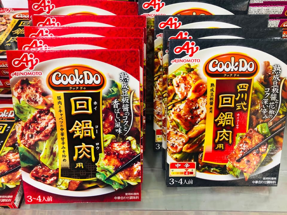 ご近所のスーパーの「中華食材」コーナーで、激写！回鍋肉