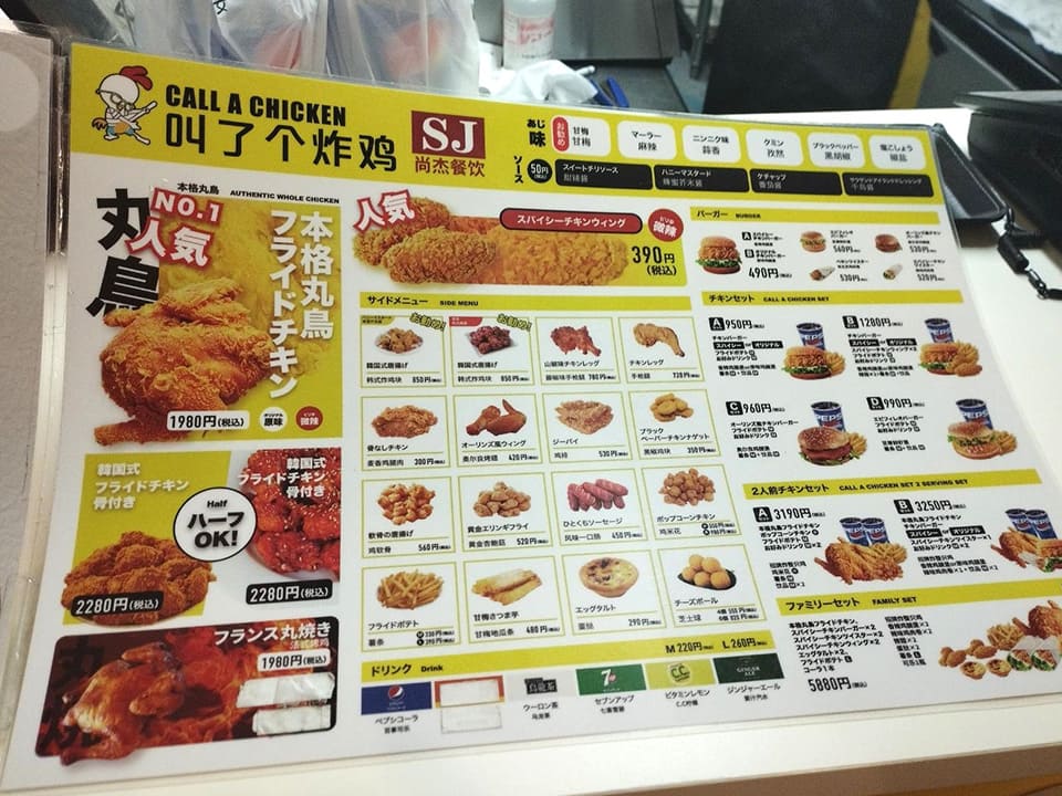 西洋人バックパッカーが集う池袋の中華チキンバーガー「CALL A CHIKEN」