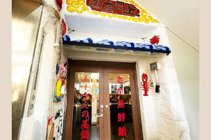 ”中華料理店「ムーさんの蒸鍋館（老牟蒸鮮館）」店内カウンター”