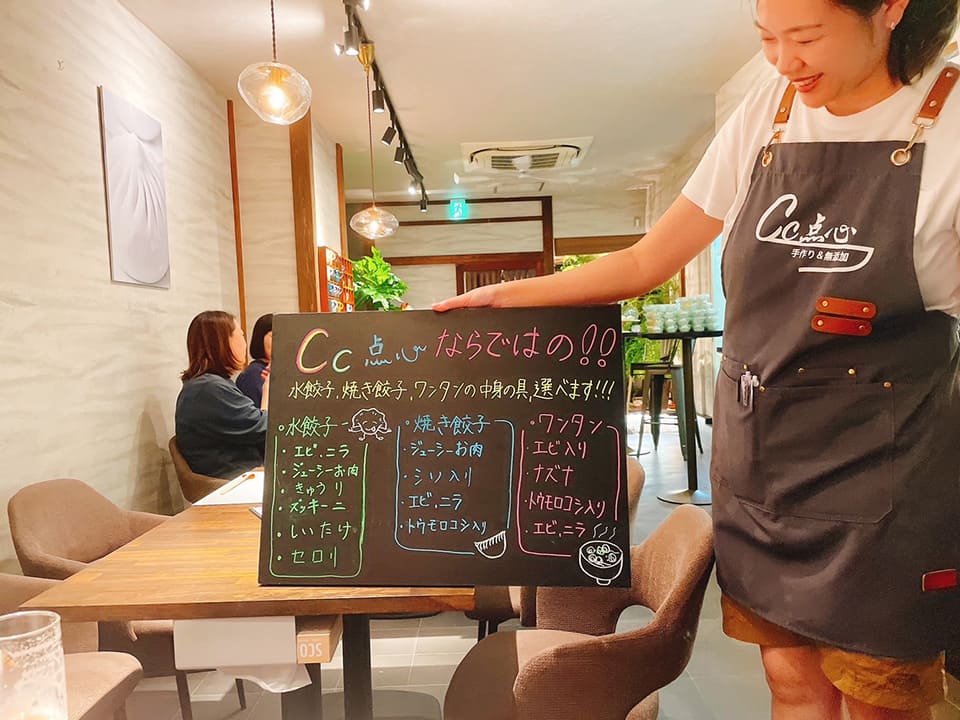 「Cc点心」餃子メニュー