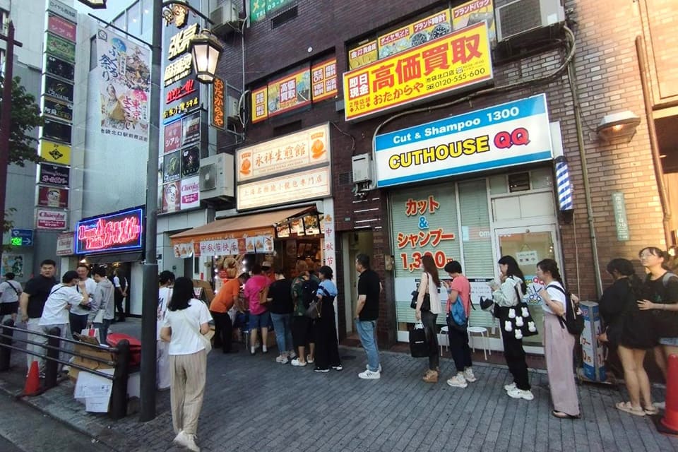 行列の永祥生煎館