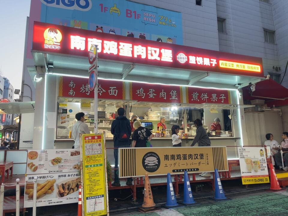 南南鸡蛋肉汉堡