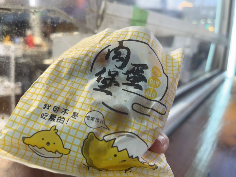 鸡蛋汉堡-1