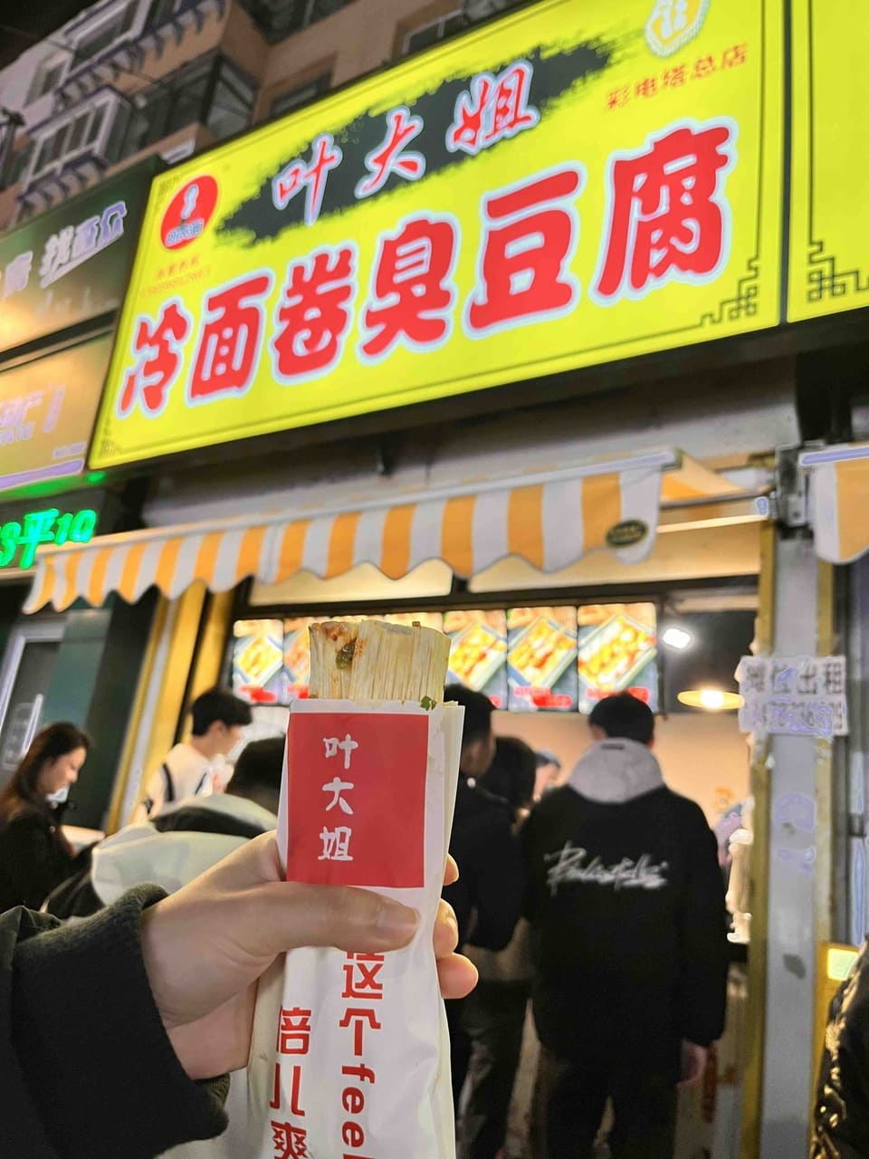 冷面卷臭豆腐-3