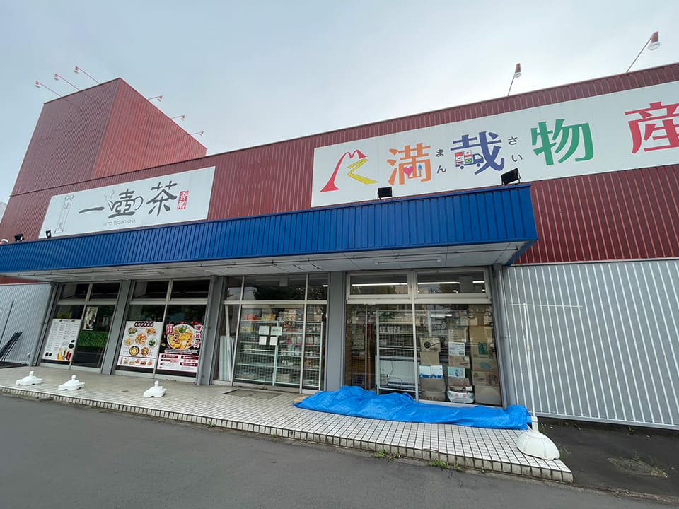「一壺茶」