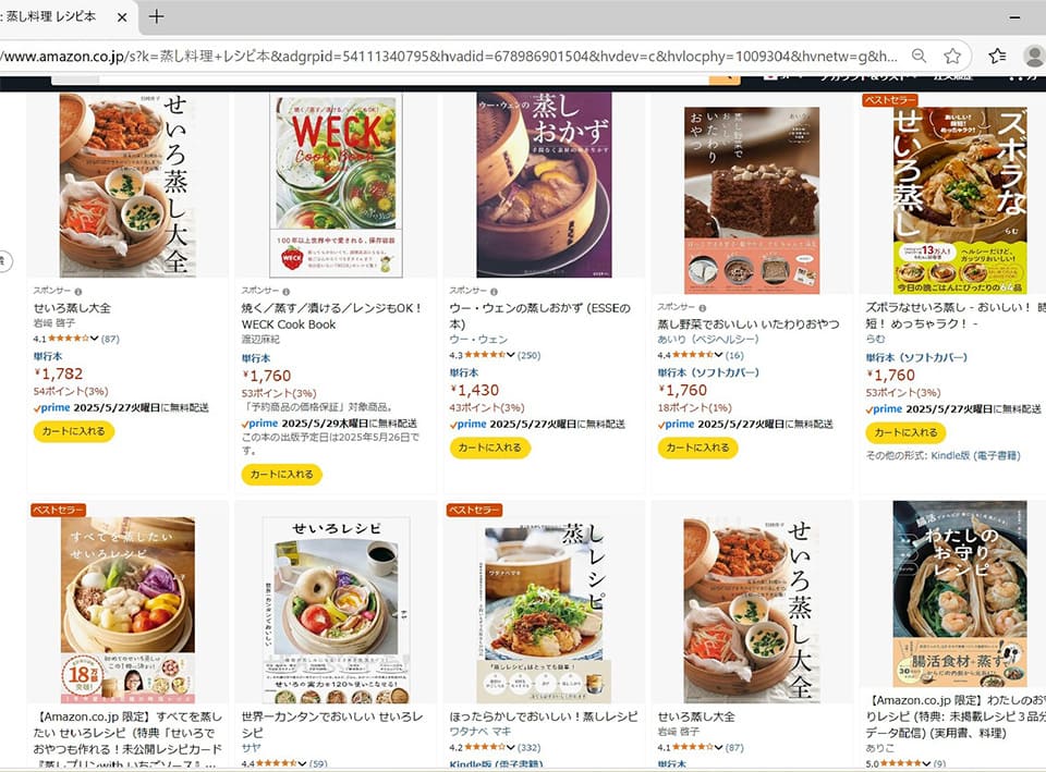amazonで「蒸し料理レシピ本」の検索結果