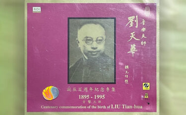 玩琴趣談10 愛好者○十万人！？知名度、人気ナンバーワン中国楽器「二胡」