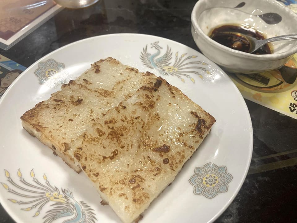 大根餅