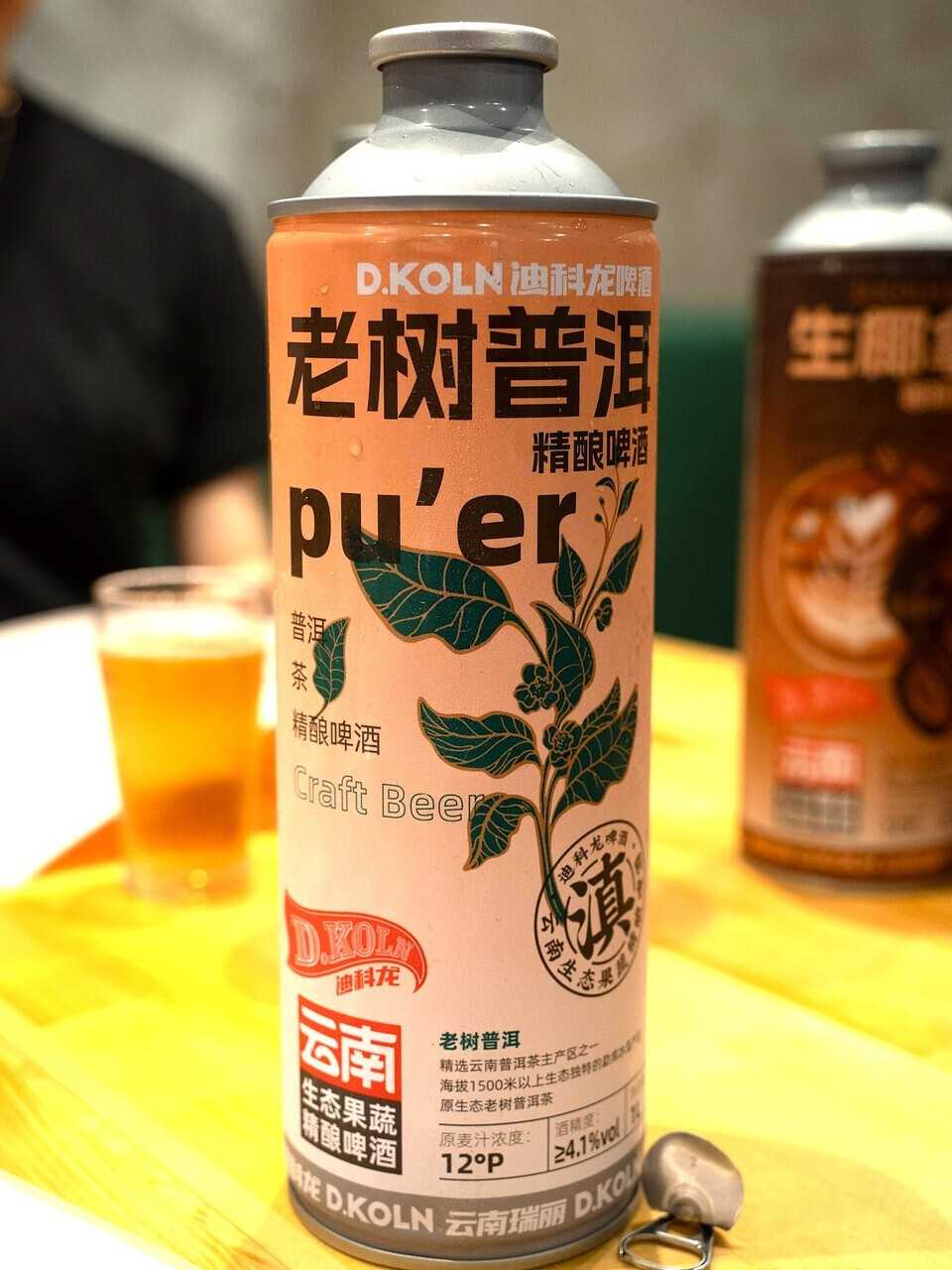 老树普洱｜プーアル茶のクラフトビール-1