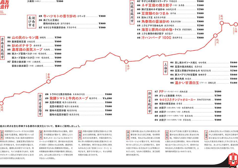 中国南部の多彩な家庭料理を一度に楽しめる