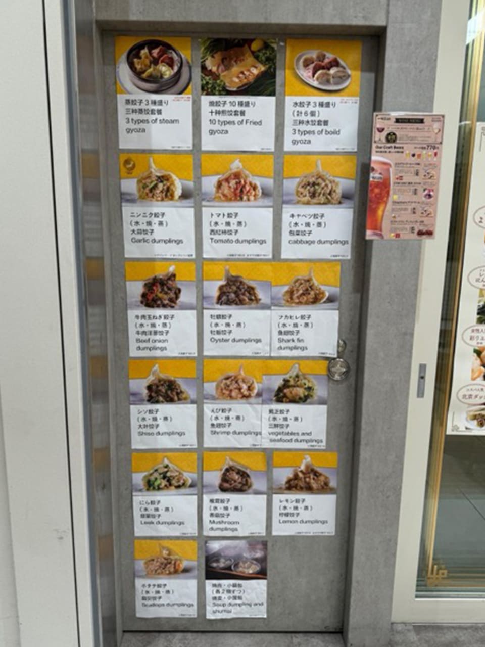 「餃子百珍 一味玲玲」の単品メニュー