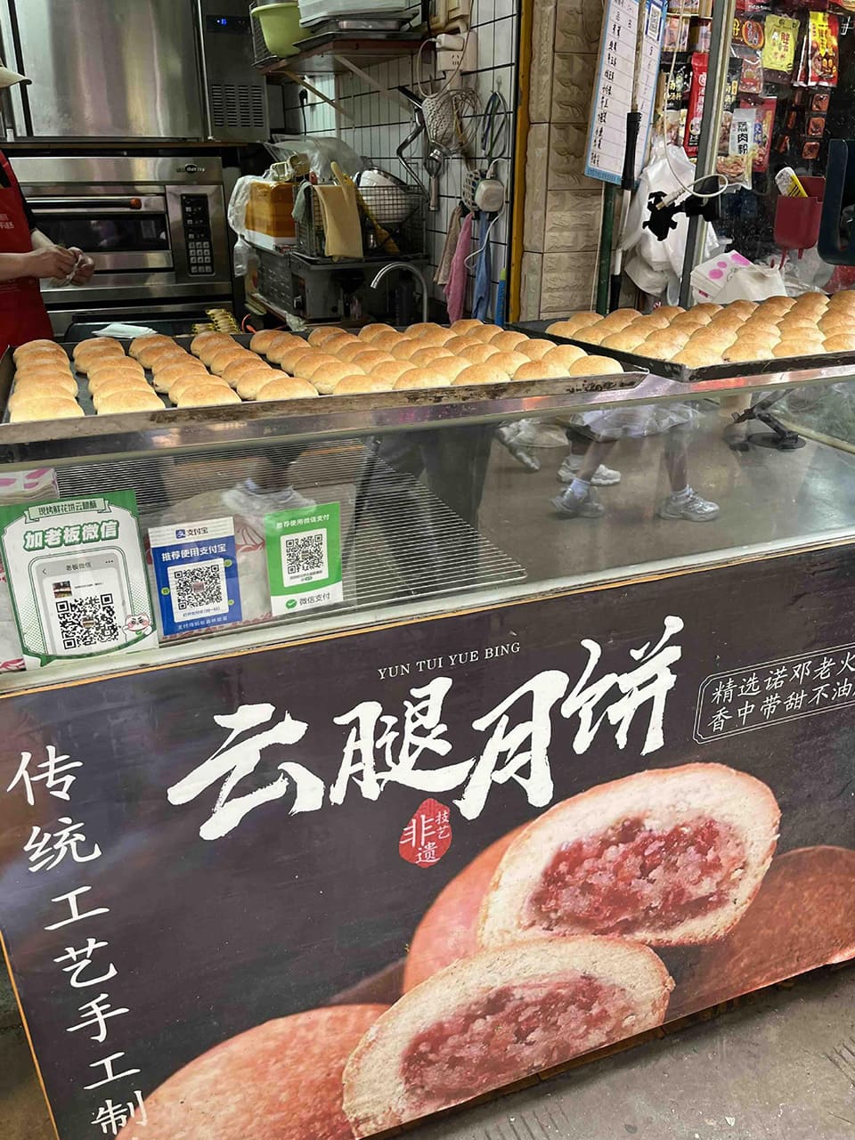 雲南ハムの月餅