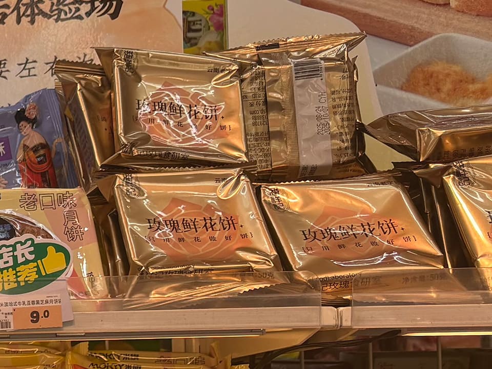 玫瑰鮮花餅
