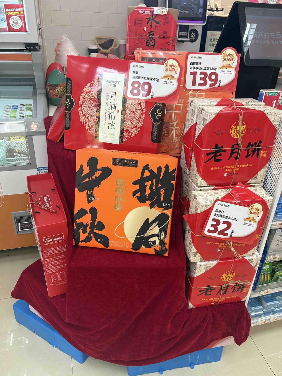 西安の老舗レストランの老孫家の月餅