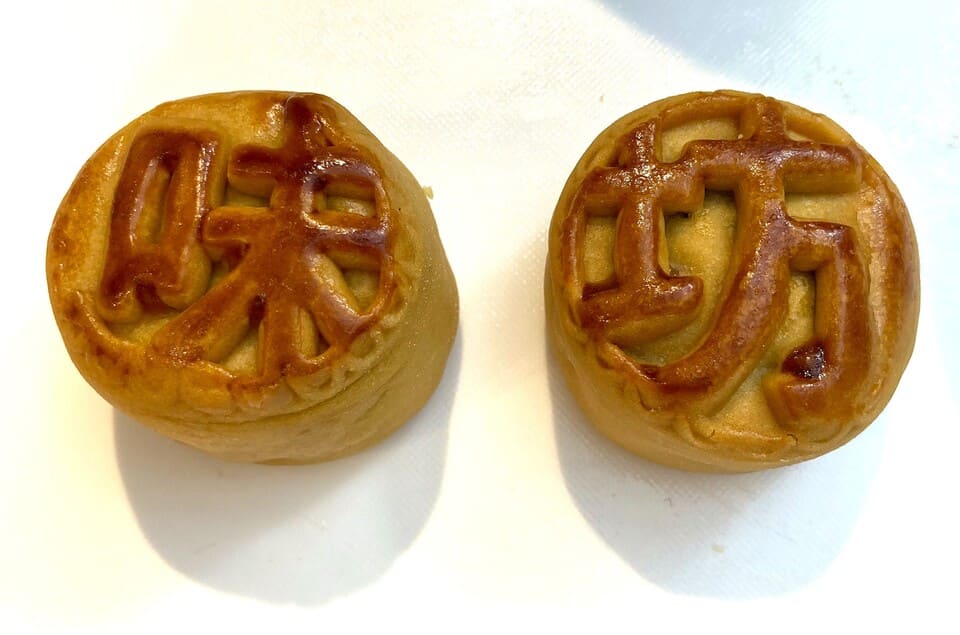 完全手作り味坊の月餅（味坊集団）