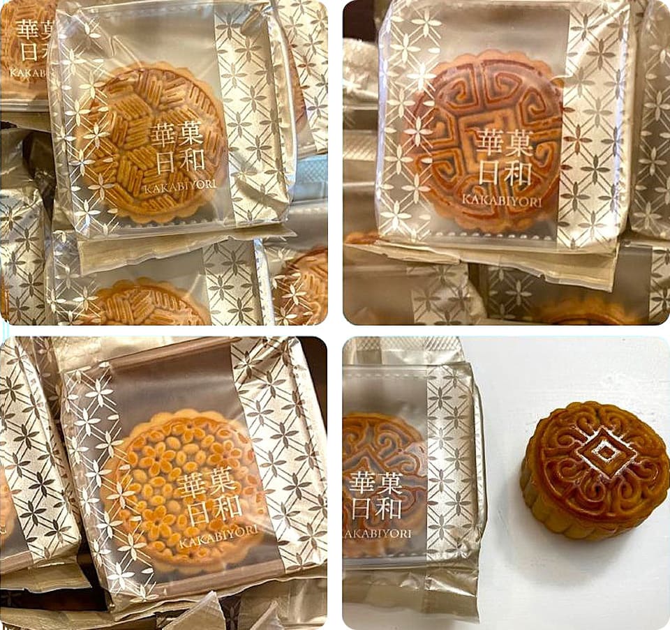 サンザシと林檎　月餅（華菓日和）