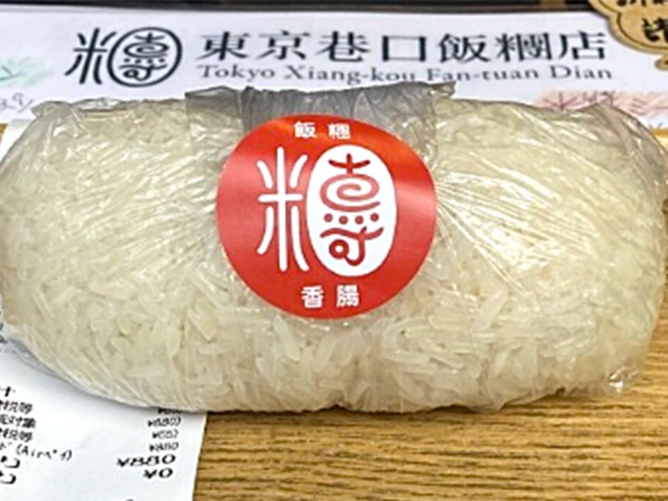日本初の台湾おにぎり
「東京巷口飯糰店」