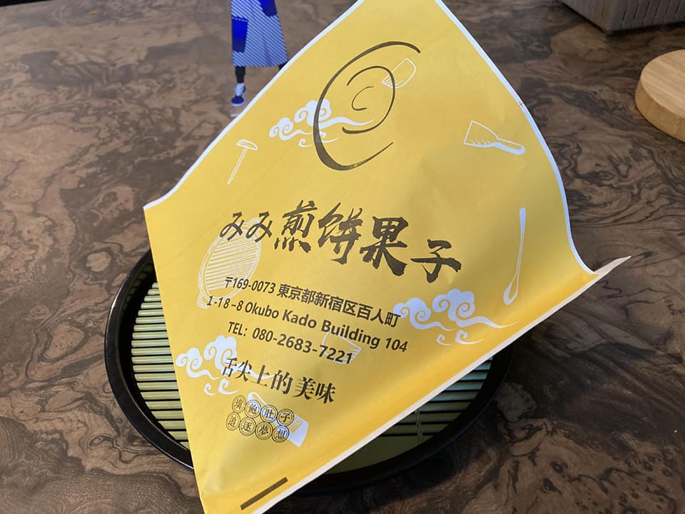 ガレットのような不思議な味わい
「煎餅菓子研究室 みみ」の紙包