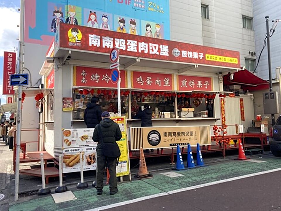南南鶏蛋肉漢堡