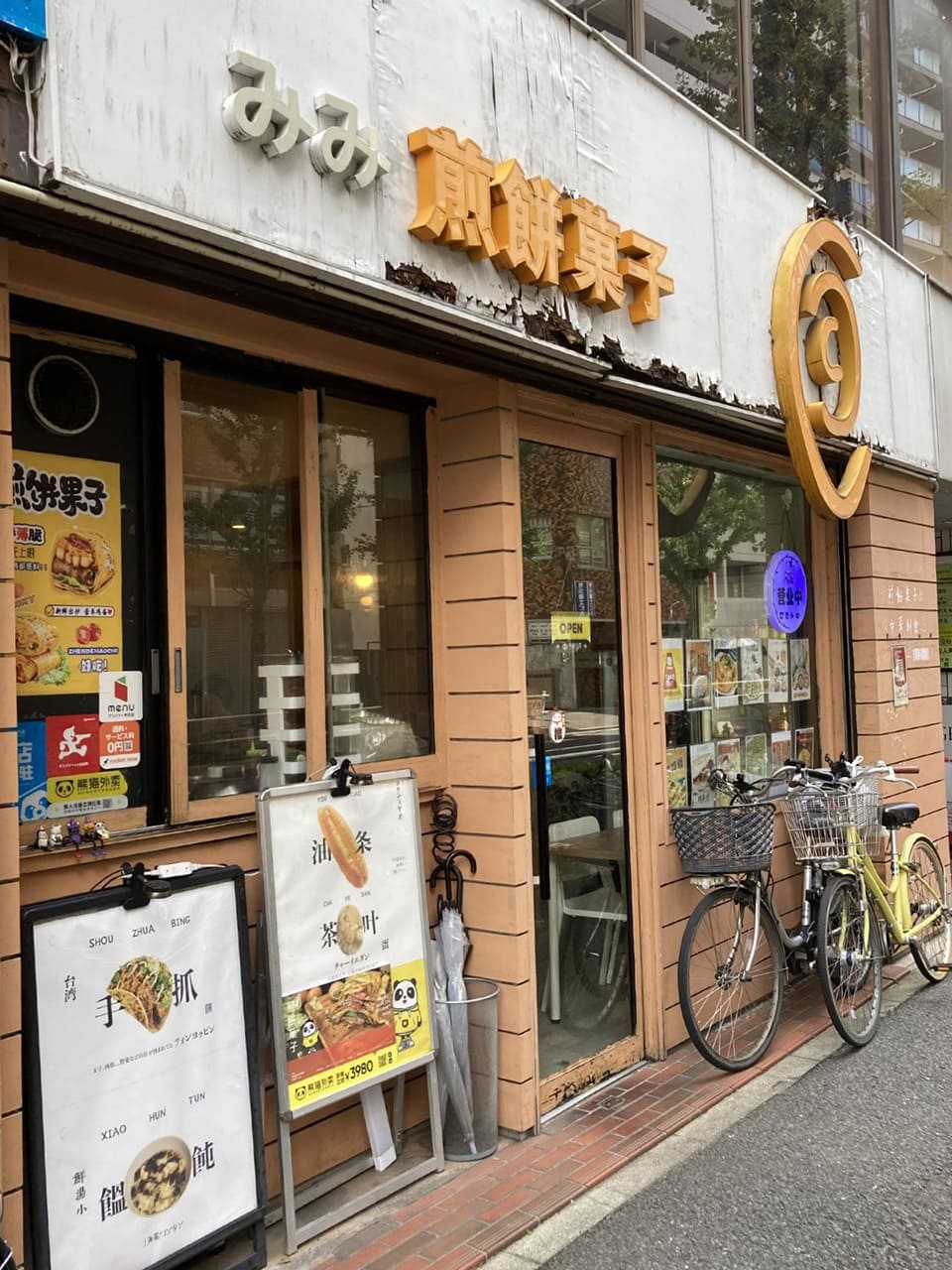 煎餅菓子研究室 みみ
