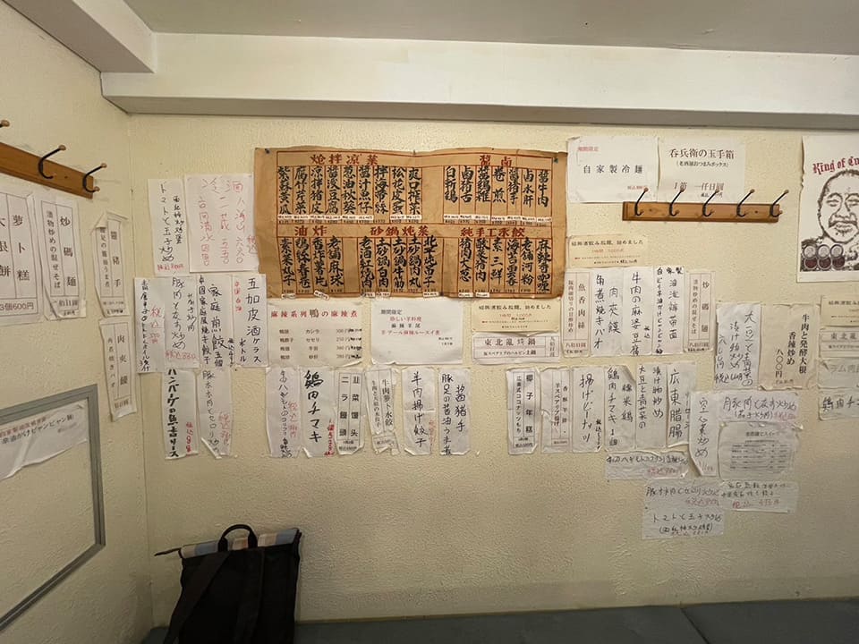 御徒町「老酒舗」店内の壁