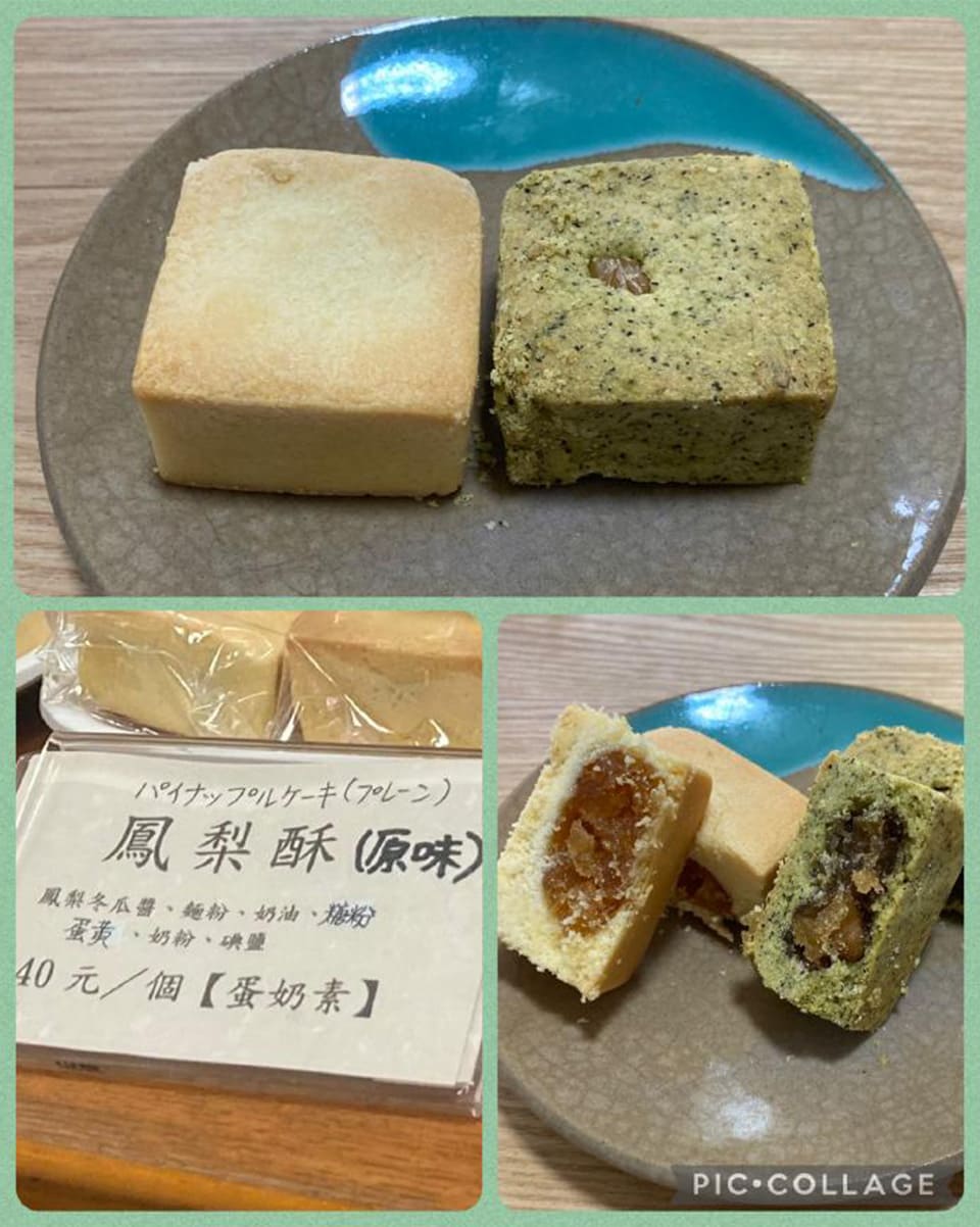 手天品 (ショウティェンピン)のパイナップルケーキ