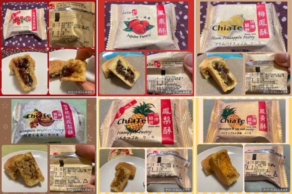 佳德鳳梨酥 (ジャードゥ フォンリースー)のパイナップルケーキ