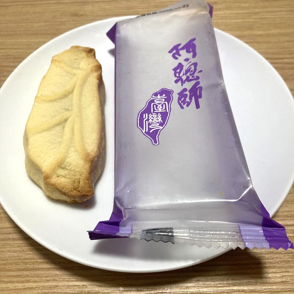 阿總師 (アーソンスー)のパイナップルケーキ
