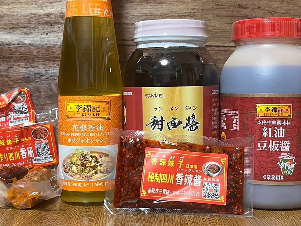 中華調味料やソーセージなど