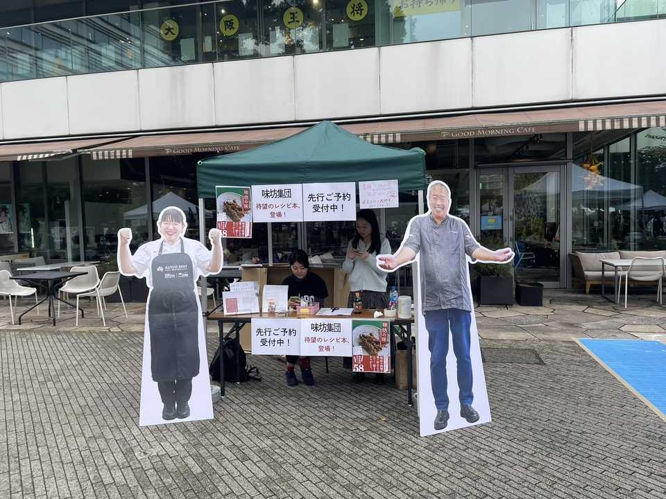 味坊のレシピ本のブース