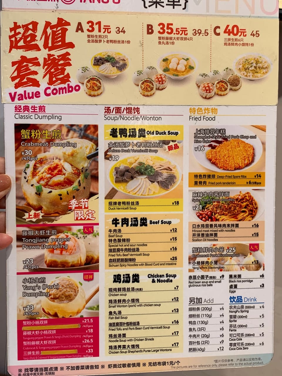 生煎は調理場窓口まで自分で取りに行き、それ以外は番号札をテーブルに置いて待つシステム