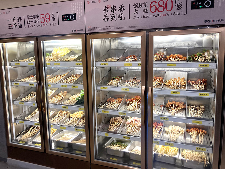 「串串香(チュアンチュアンシャン)」串の冷蔵庫