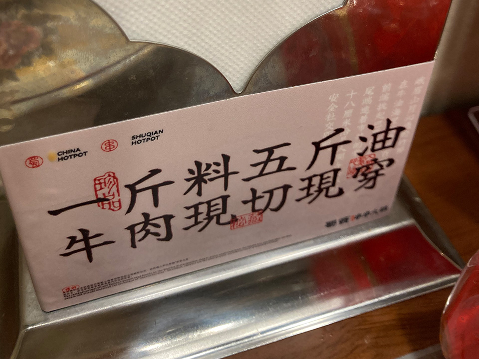 「一斤料五斤油 」