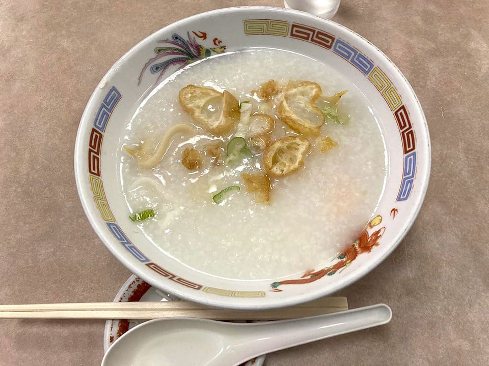 「安記」　の中華粥