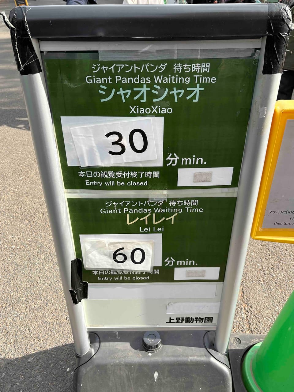 2025年12月11日（木）11時40分ごろの待ち時間
