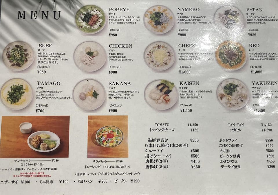 CAYU DE ROIS（錦糸町）メニュー