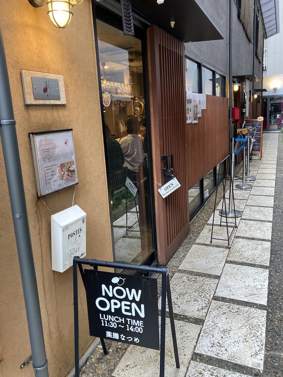 火鍋三田 薬膳なつめ