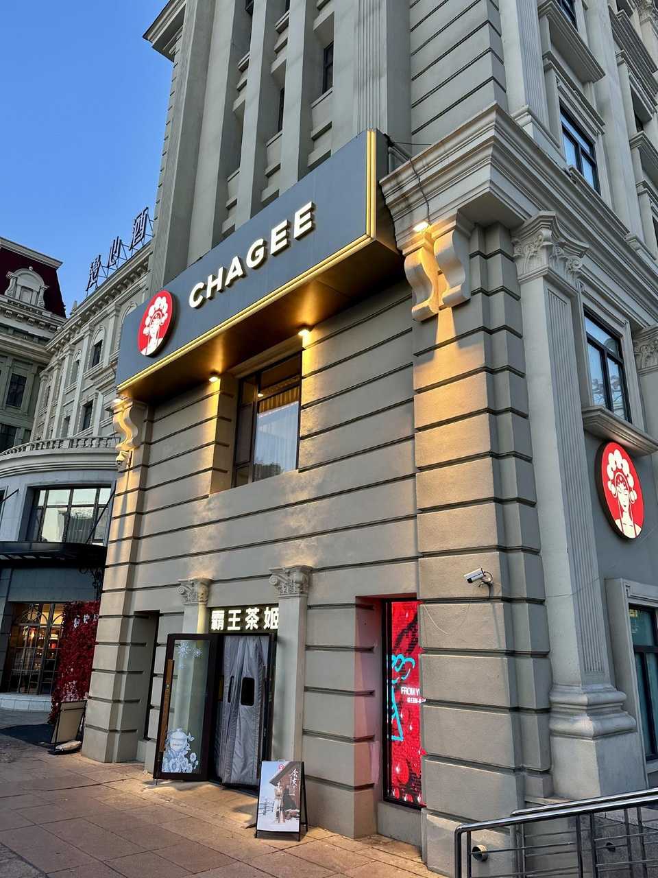 CHAGEE（チャジー）