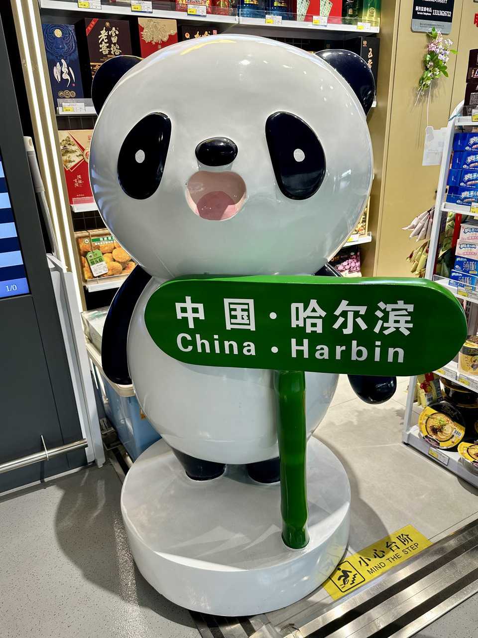 ハルビンの思い出