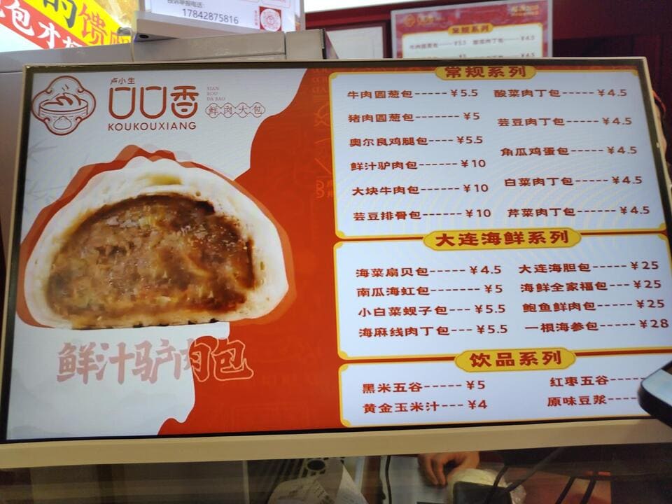 奶皮子(ナイピーズ)付きの糖葫芦(タンフールー)