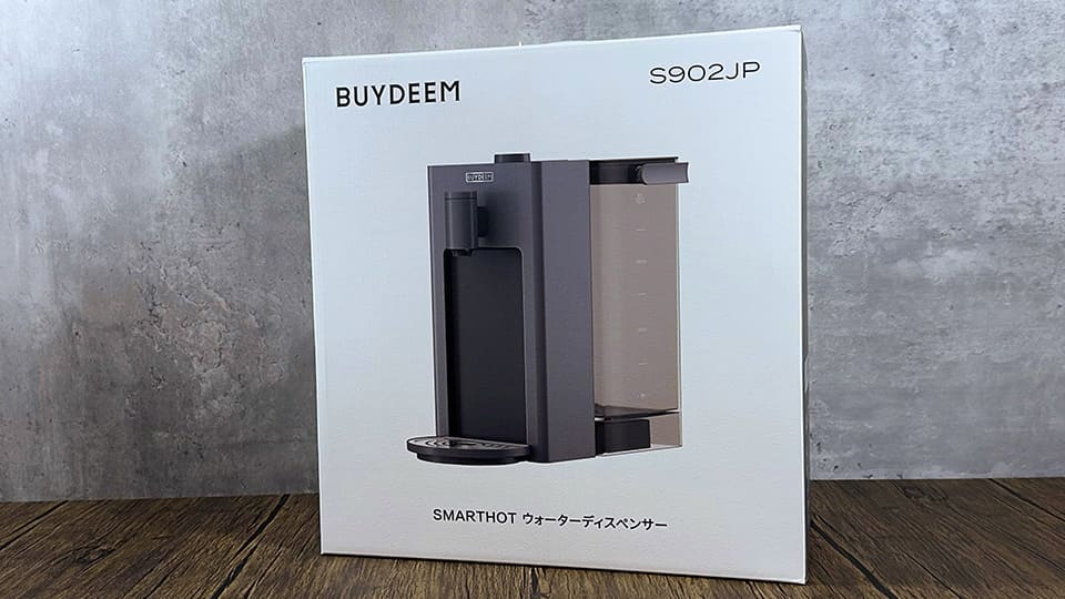 【BUYDEEM SmartHotウォーターディスペンサー レビュー】