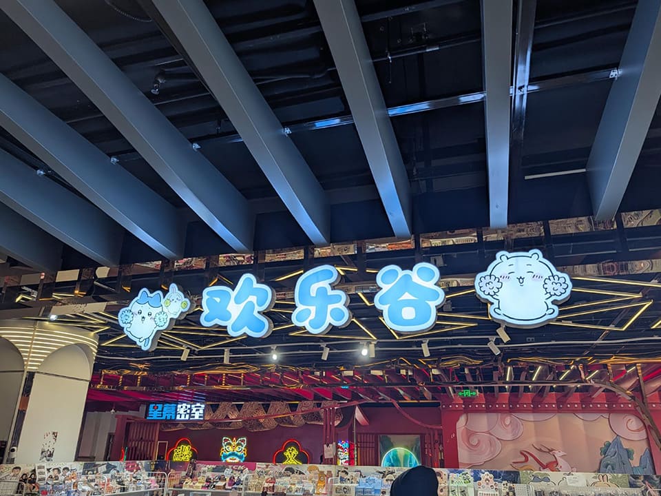 中央大街ショッピングモールの中にある10軒前後のアニメグッズショップ