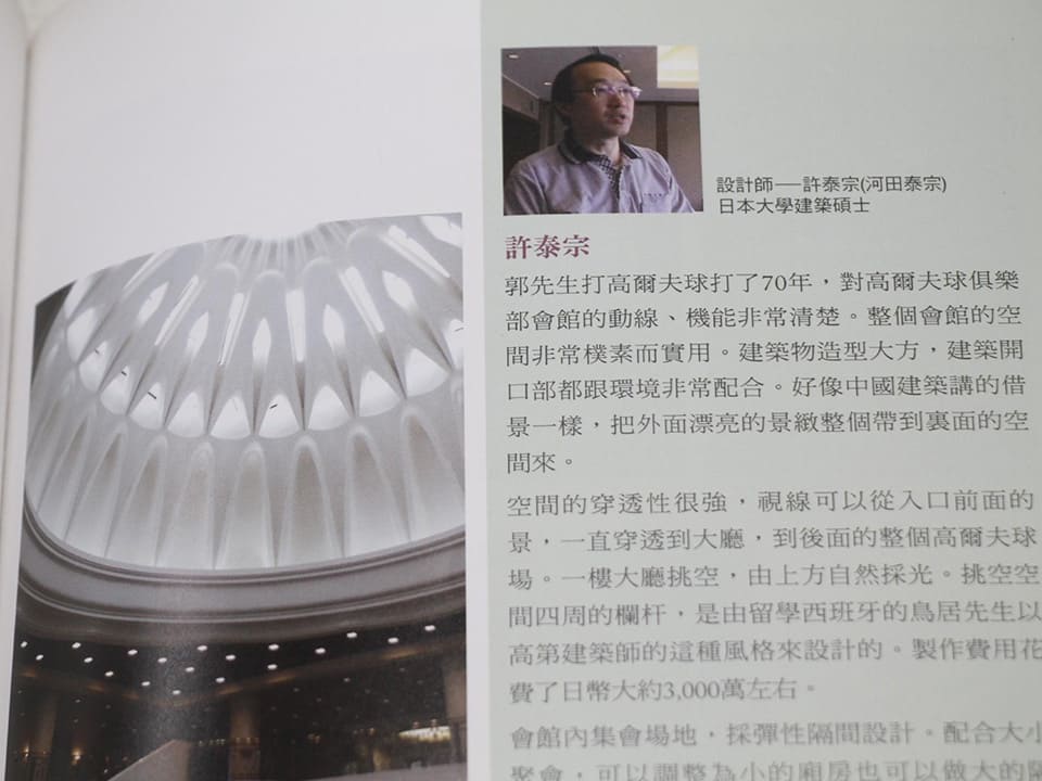 書籍に載った康宗さん(康宗さん提供)