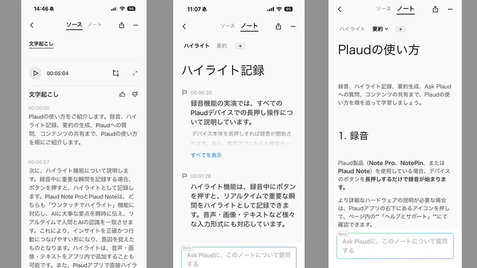 Plaud Note Proの様子