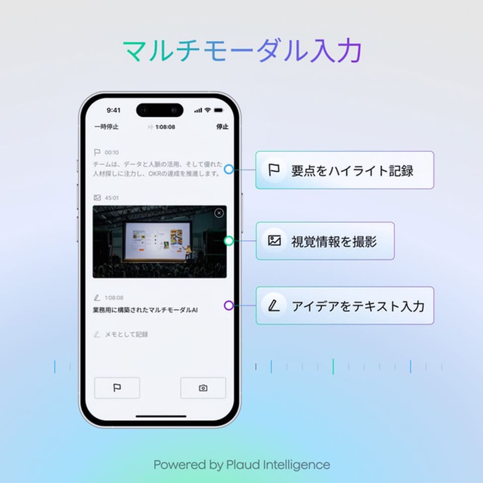 Plaud Note Proのマルチモーダル入力