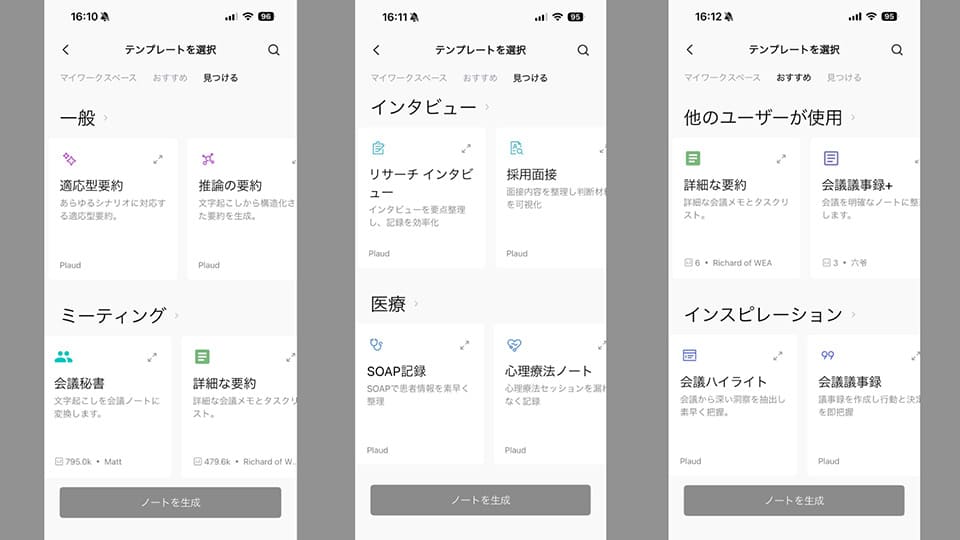 Plaud Note Pro文字起こしと多次元要約